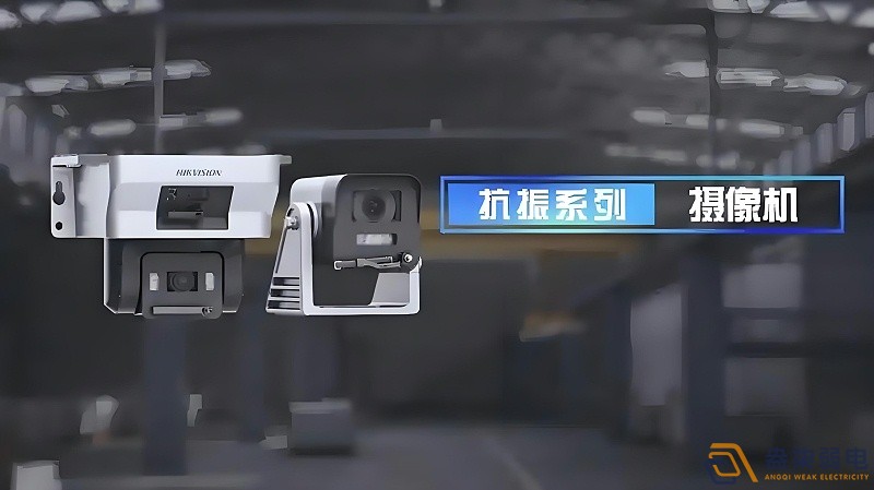 天車監(jiān)控?cái)z像頭防抖的效果怎么樣？