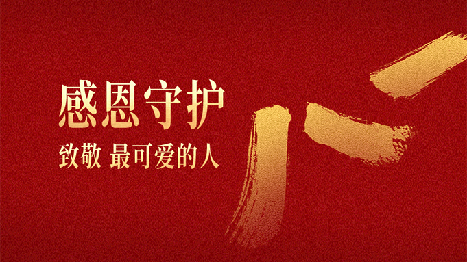 八一建軍節，向敬愛的解放軍致敬，向“可愛的人致敬”