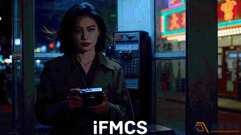 iFMCS，也就是智能廠務管理系統