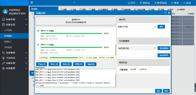 檔案數(shù)字化，讓管理更有“溫度”