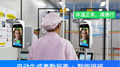 工廠(chǎng)人臉識(shí)別門(mén)禁解決方案